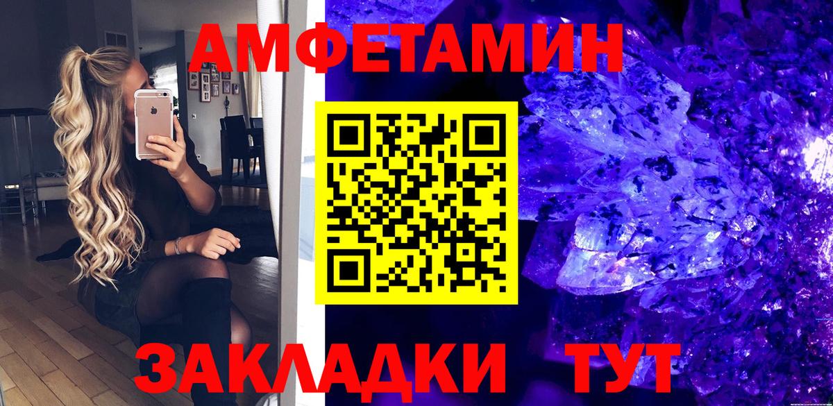 Amphetamine VHQ  Вход с VPN  Подольск 