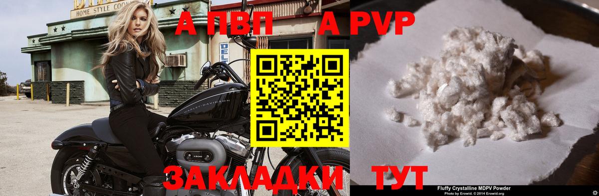 Alpha-PVP крисы CK Подольск