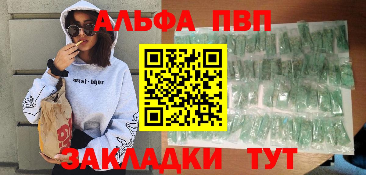 A PVP Соль  Альфа ПВП крисы CK  Вход с VPN  Альфа ПВП СК КРИС  Подольск 