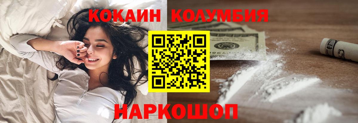 COCAIN FishScale Подольск