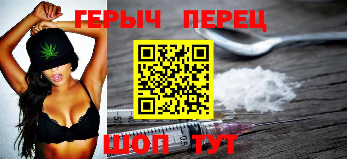 Героин Heroin Подольск