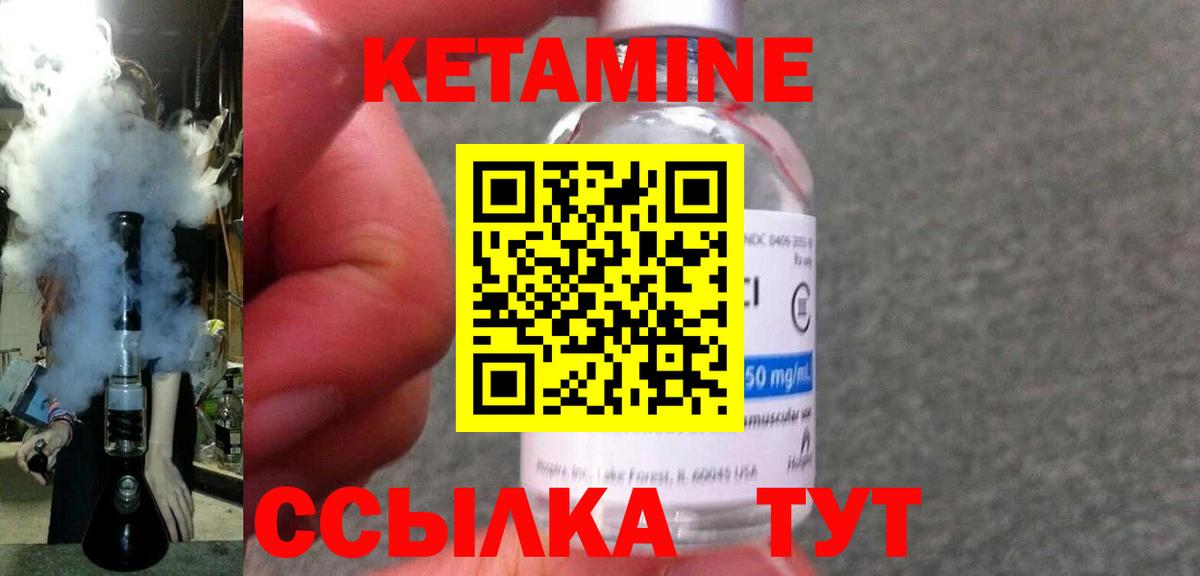 КЕТАМИН VHQ Подольск