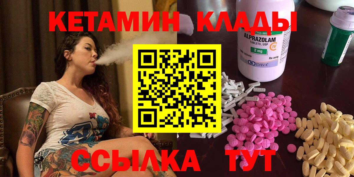 КЕТАМИН ketamine  КЕТАМИН ketamine  Подольск  Вход с VPN 
