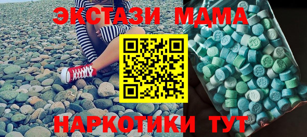 MDMA crystal  MDMA молли  Вход с VPN  Подольск 