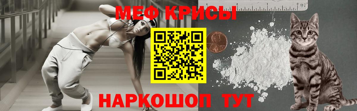 Подольск  МЕФ  Меф мяу мяу  Вход с VPN  МЯУ-МЯУ кристаллы 