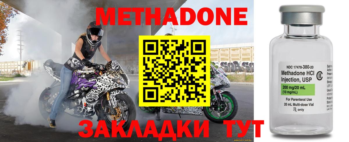Подольск  МЕТАДОН мёд  Вход с VPN  МЕТАДОН белоснежный 
