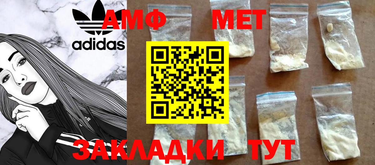 МЕТАМФЕТАМИН Methamphetamine Подольск