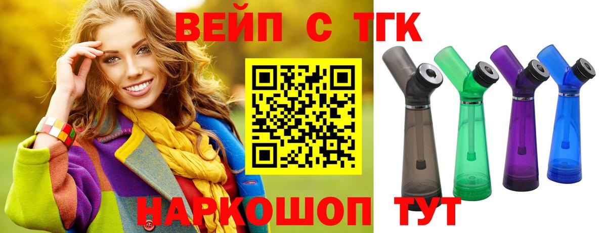 Подольск  Дистиллят ТГК Wax  Вход с VPN  ТГК концентрат 