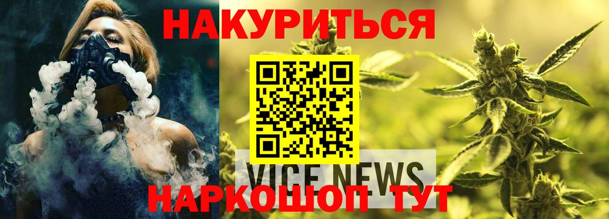Канабис семена  Бошки марихуана VHQ  Подольск  Вход с VPN  Конопля White Widow 